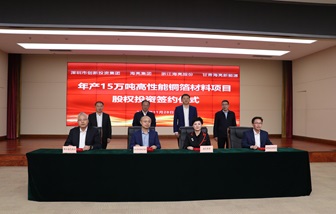 聚勢謀遠 攜手共贏 | 海亮與深創(chuàng)投開啟戰(zhàn)略合作新篇章
